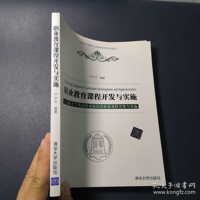 高校课程开发